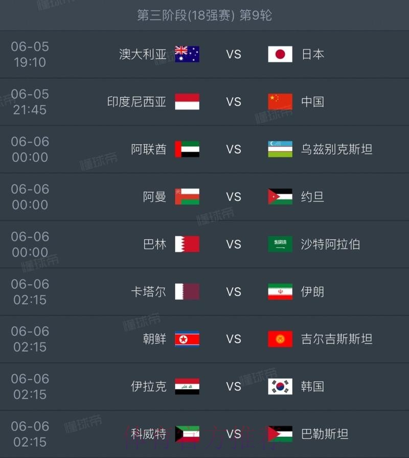 2026世界杯胜负预测是否免费