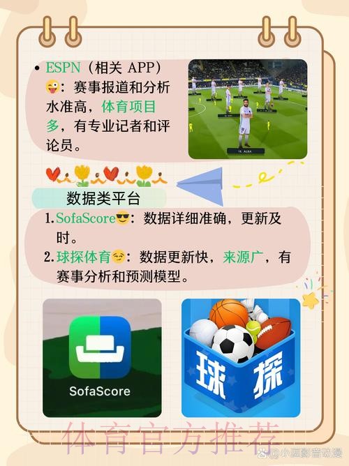 下载世界杯盘口APP：精选最佳推荐